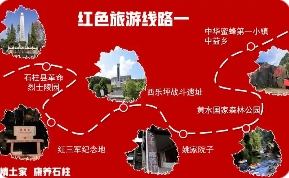 山西十條紅色旅游經典線路發布 太原市多個紅色景點入選 