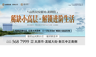 實力大咖背書，國企實景現房