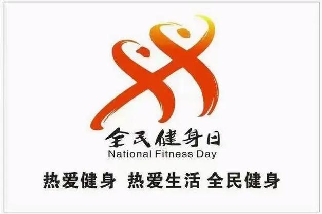 參與門檻低 特色活動多 全民健身活力滿城 